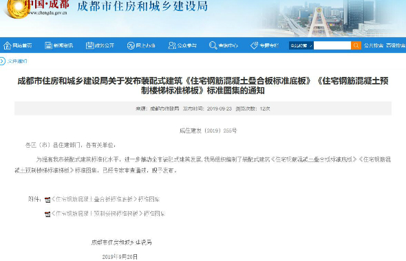 建築科技集團主編的首部地方圖集正式發布